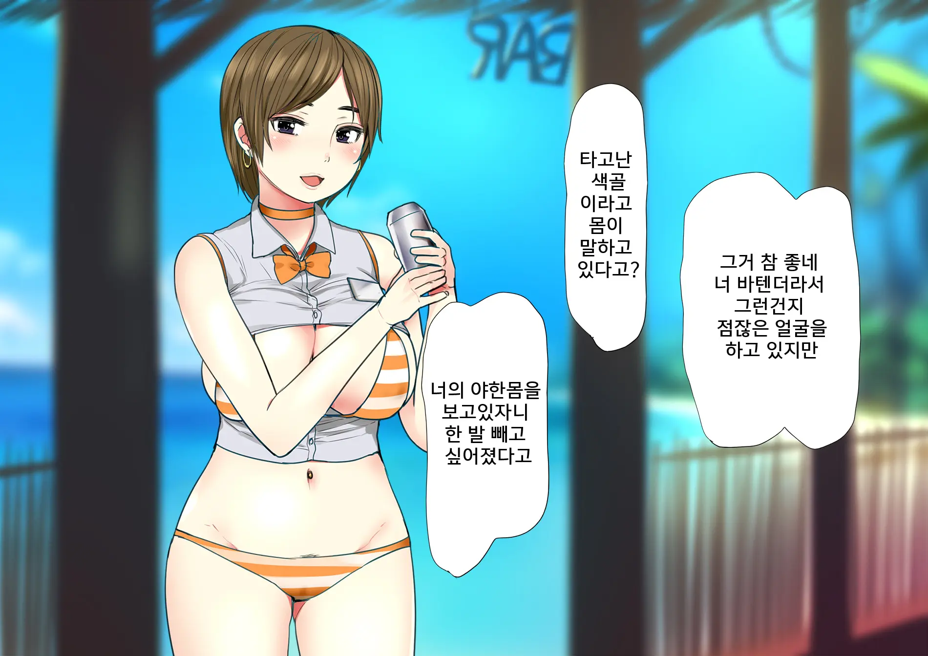 Harem Resort ~Nangoku De Kyonyuu Bijo-Tachi Ga Gohoushi Itashimasu~ | 하렘·리조트 ~남국에서 거유 미녀들이 봉사해드립니다~